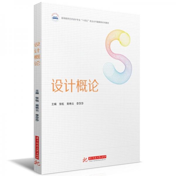 設計概論