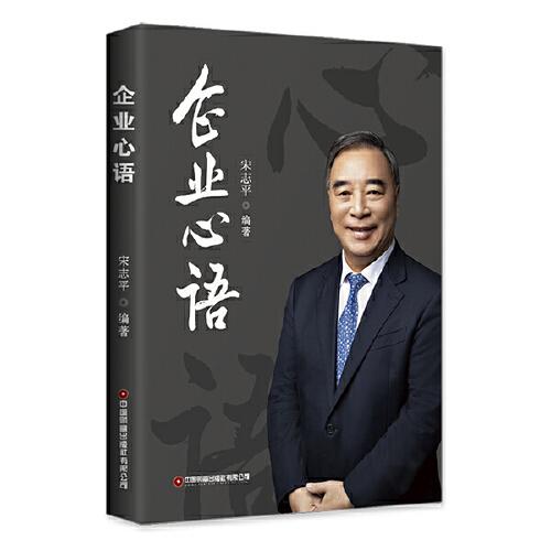 企业心语