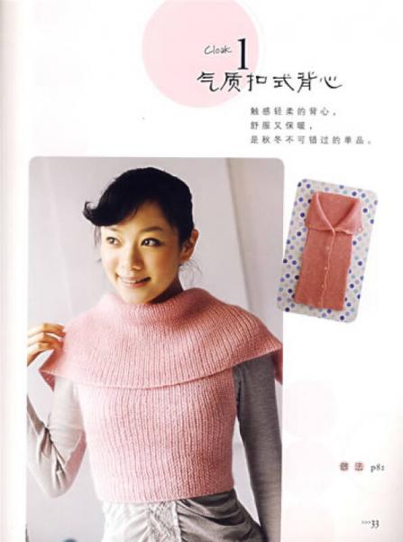 简易编织披肩&斗篷-快乐手工坊