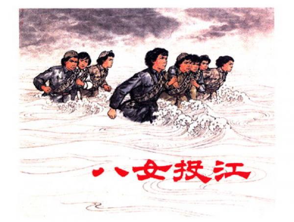 上海连环画·精品百种封面集锦