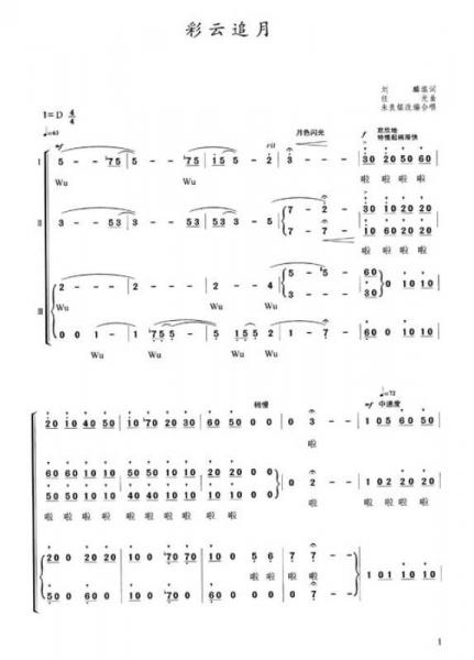 我唱出了世界的声音：春天少年合唱团获奖曲目精选