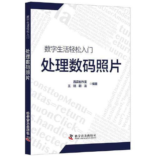 處理數(shù)碼照片