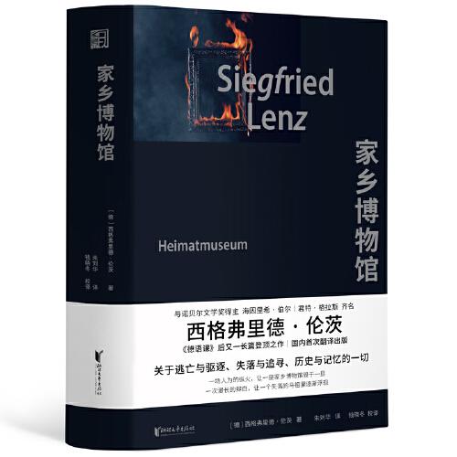 家鄉(xiāng)博物館
