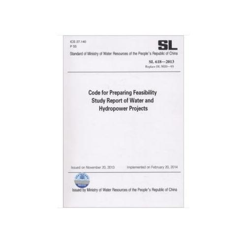 SL618-2013 Code for Preparing Feasibility Study Report of Water and Hydropower Projects (水利水电工程可行性研究报告编制规程 英文版)