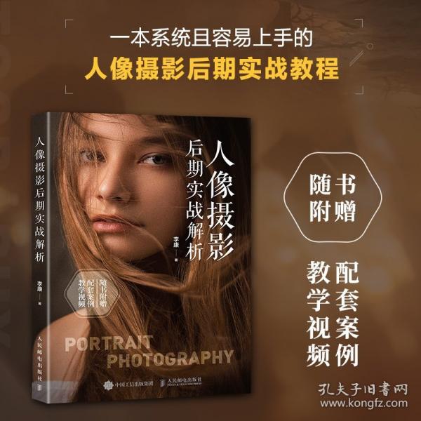 人像攝影后期實戰(zhàn)解析