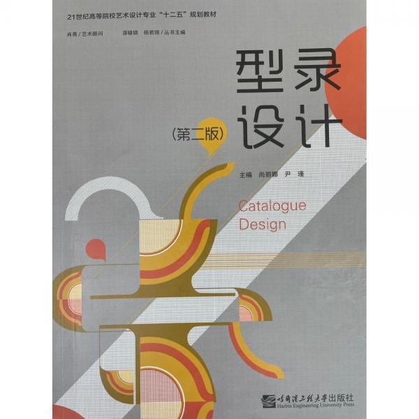 型錄設(shè)計(jì)