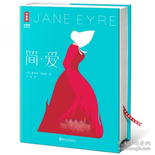 簡愛新版（熱賣80000冊全新精裝插圖珍藏！新增10張原創(chuàng)彩圖+夏洛蒂·勃朗特年表！《一間自己的房間》譯者于是高口碑全譯本?。? onerror=