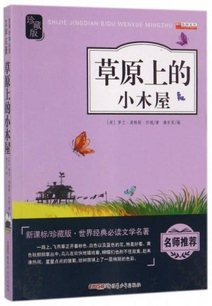 書目 作者廉東星 編 出版社新疆青少年出版社 isbn9787559009708