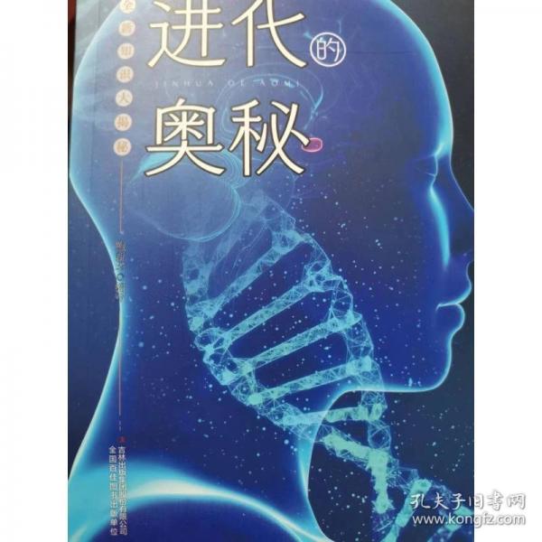 知識(shí)大揭秘-化的奧秘
