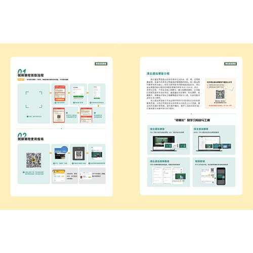 清北道远课堂“一题一课”：高考视频课--数学