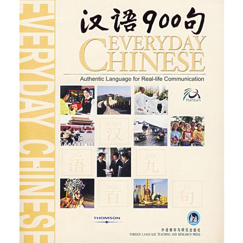 漢語900句（含圖書1本、DVD-ROM1張、CD3張、點讀筆1支）