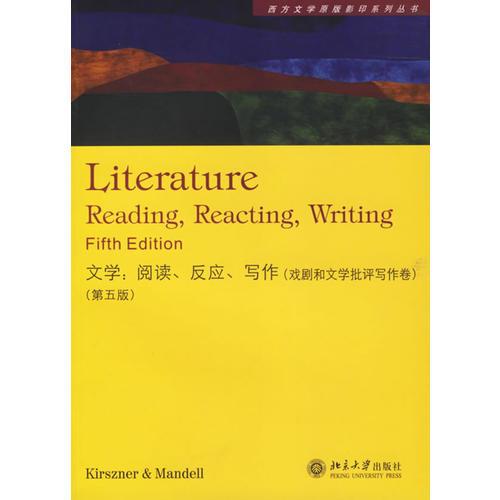 文學(xué)：閱讀、反應(yīng)、寫作（戲劇和文學(xué)批評寫作卷）（第五版）——西方文學(xué)原版影印系列叢書