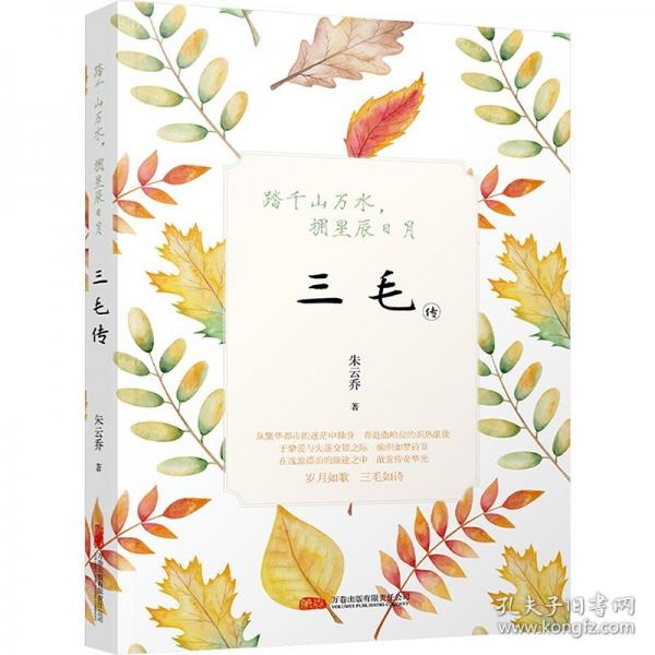 踏千山万水，拥星辰月 :