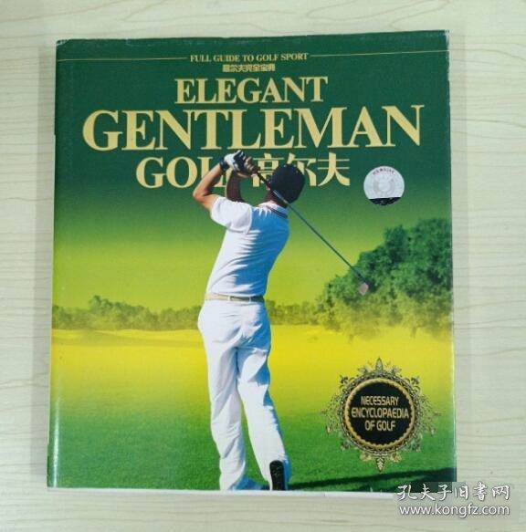 高爾夫
