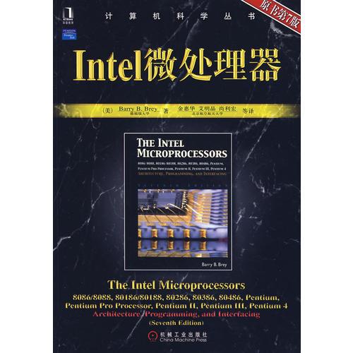 Intel微处理器