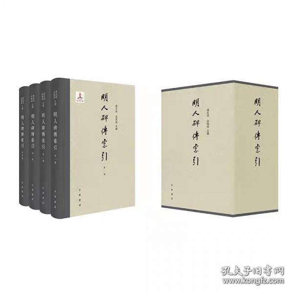 南史 點校本二十四史修訂本