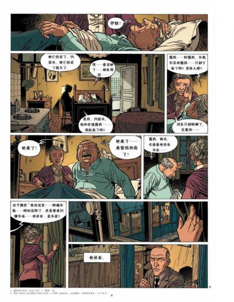 法国往事（上）