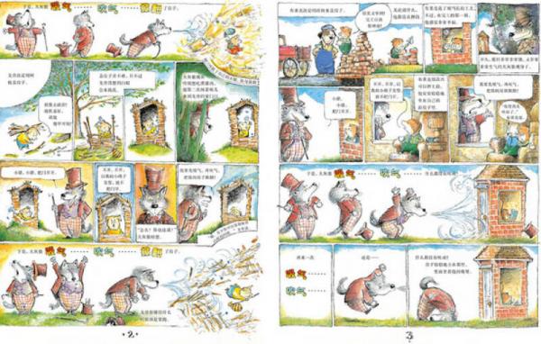 麦克米伦 从前有只大灰狼