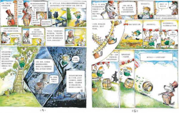 麦克米伦 从前有只大灰狼