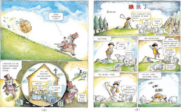 麦克米伦 从前有只大灰狼