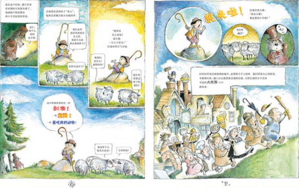 麦克米伦 从前有只大灰狼