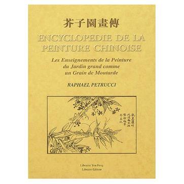 Kiai tseu yuan houa tchouan