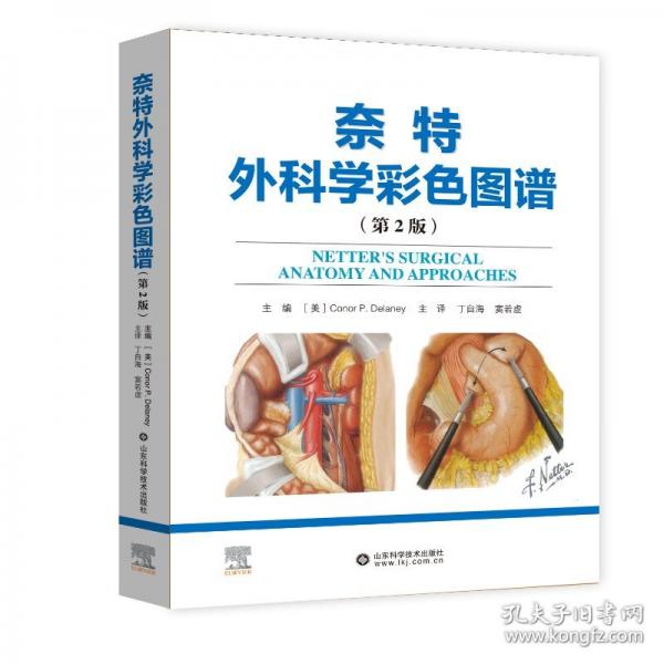 奈特外科學(xué)彩色圖譜