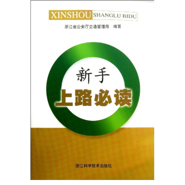 新手上路必讀