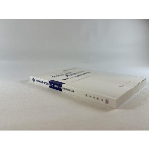 合成生物学路线图2030