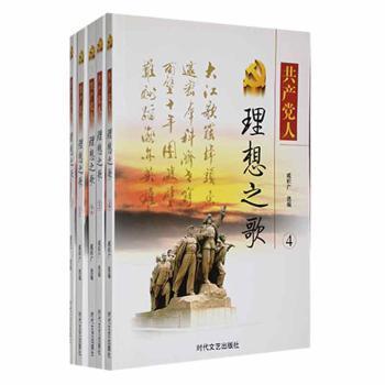 共產(chǎn)黨員自白詩