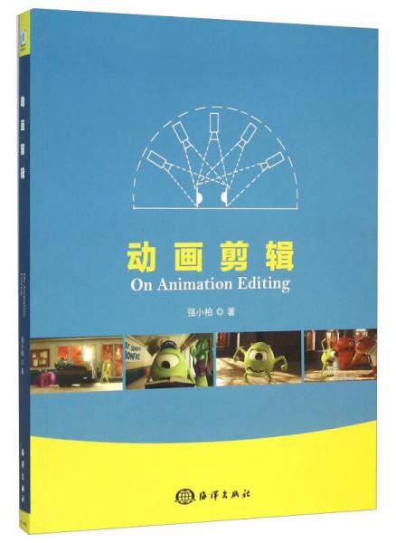 動(dòng)畫剪輯