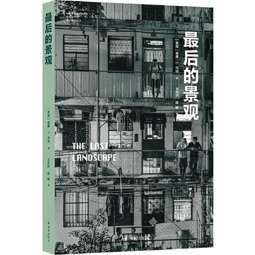 最后的景觀影響整整一代美國(guó)城市規(guī)劃設(shè)計(jì)師的規(guī)劃經(jīng)典