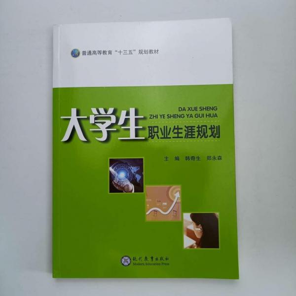 2019大學(xué)生職業(yè)生涯規(guī)劃