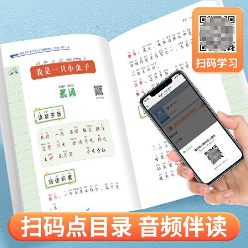 晨誦暮讀 小學(xué)語(yǔ)文分級(jí)誦讀課本