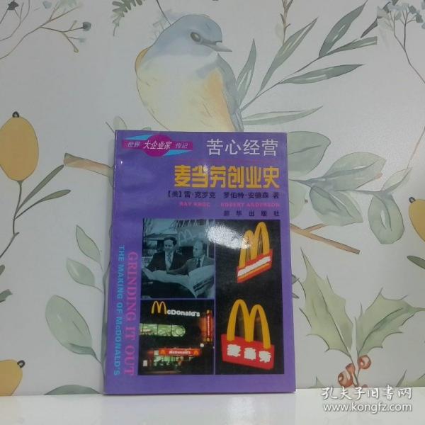 硅海武士:日本信息技術(shù)產(chǎn)業(yè)稱雄世界的故事