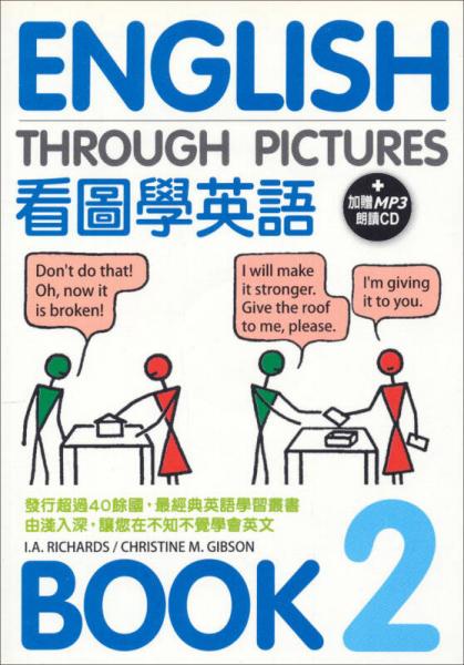 看圖學英語：BOOK（2）