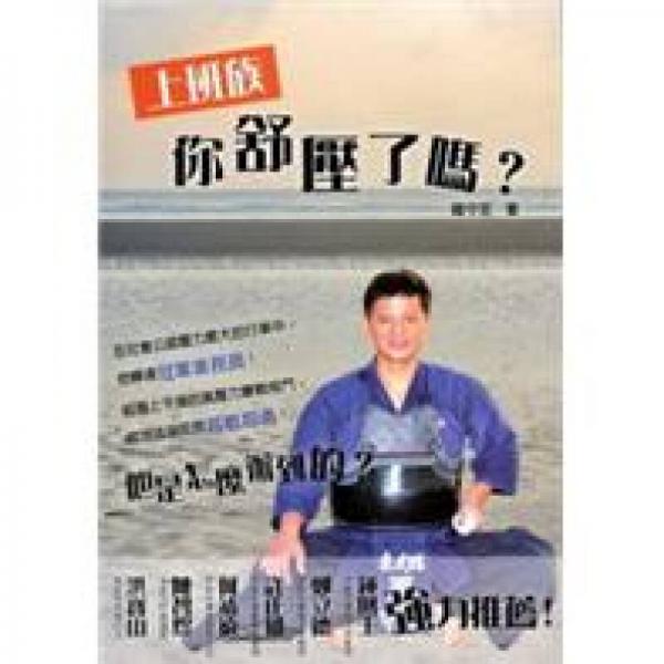 上班族你舒壓了嗎？