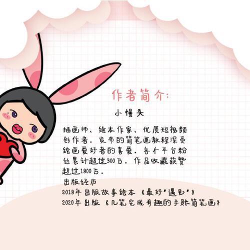 嘿，我的手绘就是这么萌