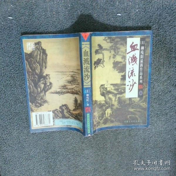 血色杜鵑