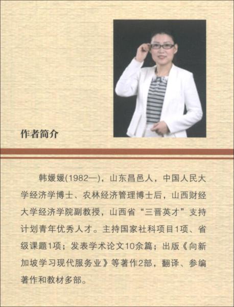 中國(guó)工業(yè)化進(jìn)程中的農(nóng)產(chǎn)品外貿(mào)政策研究