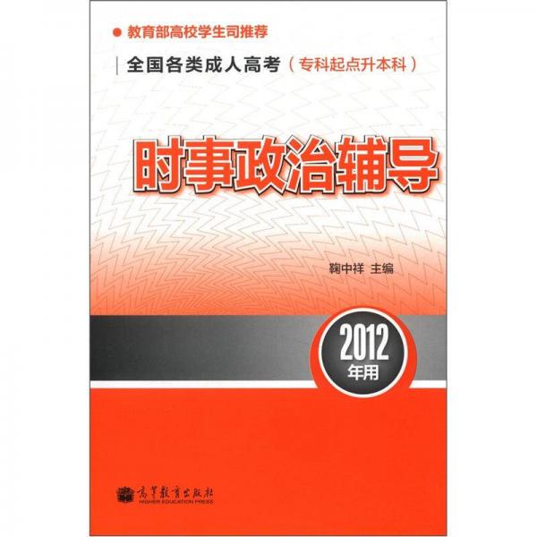 全國(guó)各類成人高考