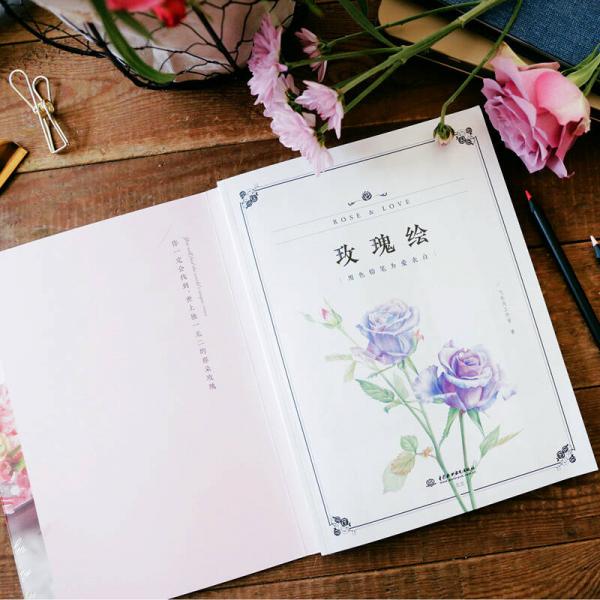 玫瑰绘 用色铅笔为爱表白