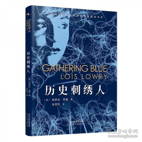 历史刺绣人(2版)