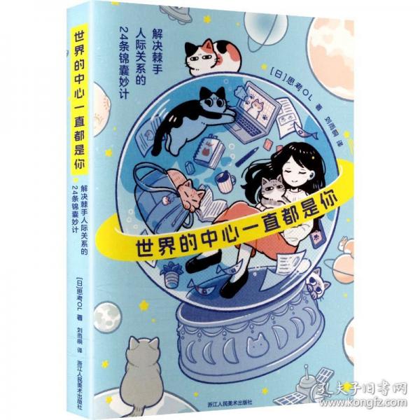 世界的中心一直都是你