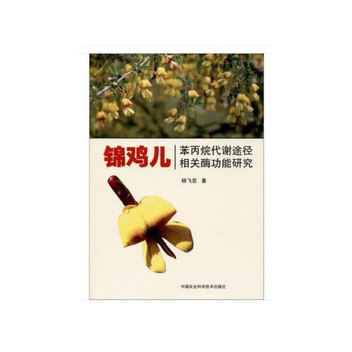 出口食品農(nóng)產(chǎn)品供給側(cè)結(jié)構(gòu)性改革探索與實(shí)踐—山東出口食品農(nóng)產(chǎn)品質(zhì)量安全示范省創(chuàng)建紀(jì)實(shí)