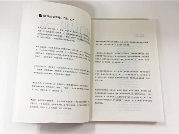 对自己狠一点，离成功近一点：你必须对自己狠，因为世界会对你更狠！