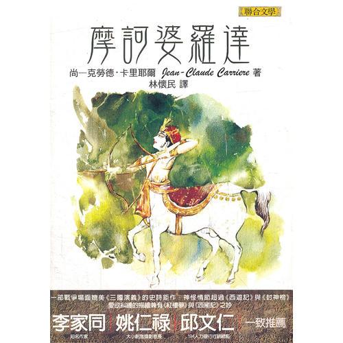 摩訶婆羅達(dá)