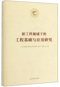 现代科学思维视域下的数理问题研究