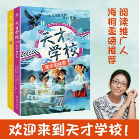 会飞的教室（第3辑 彩绘注音版）
