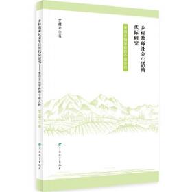 侵权责任法（第四版）面向21世纪课程教材 王成著 新版